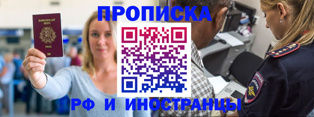 где прописаться в Боре