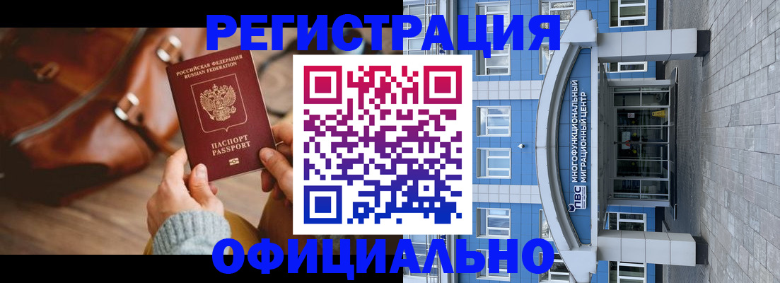 прописка в квартире в Боре