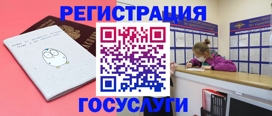 временная регистрация надежно в Боре