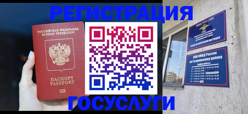 временная регистрация собственник в Боре