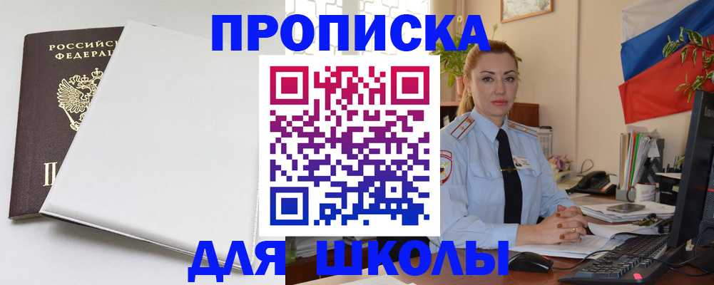 где прописаться в Боре