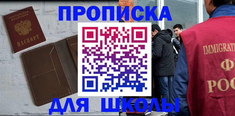 временная регистрация 2025 в Боре