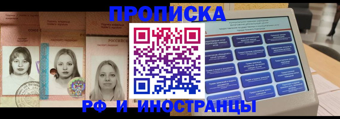временная регистрация купить в Боре