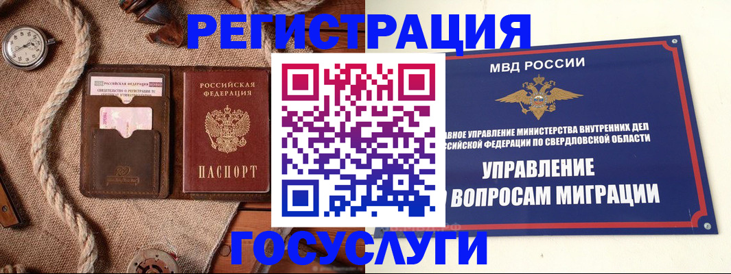 регистрация для школы в Боре