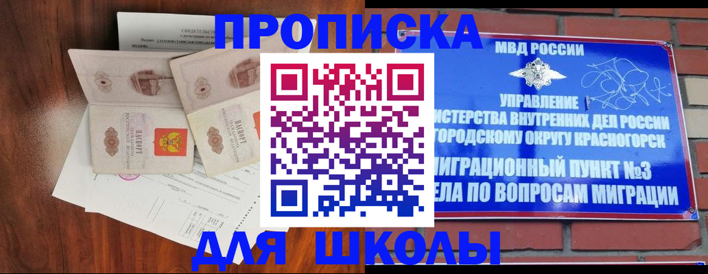прописка поиск в Боре